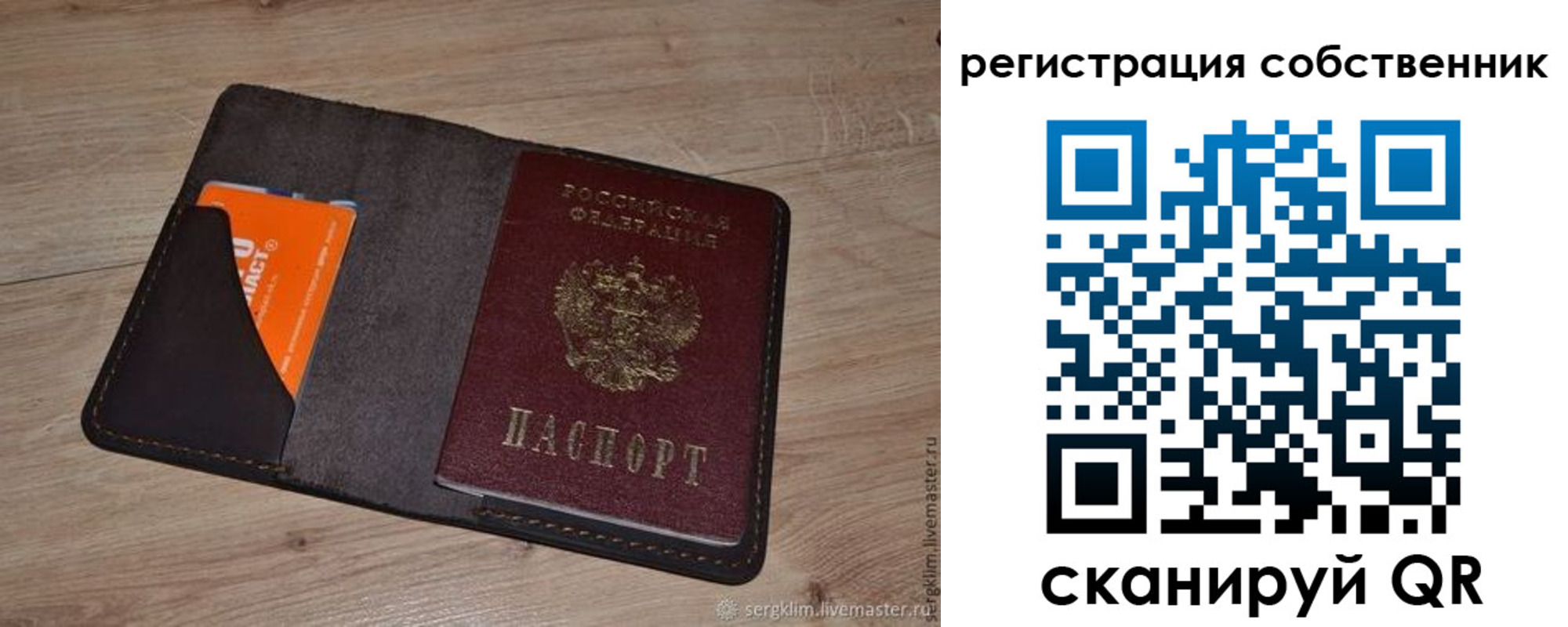 временная регистрация гарантия в Новом Уренгое