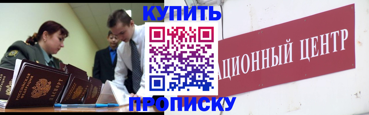 временная регистрация в Новом Уренгое
