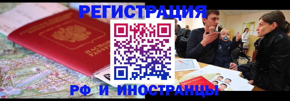 пропишу в квартире в Новом Уренгое
